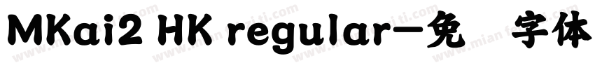 MKai2 HK regular字体转换